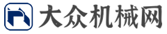 大眾機(jī)械網(wǎng)