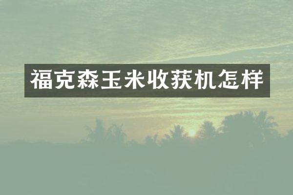 ?？松衩资斋@機怎樣